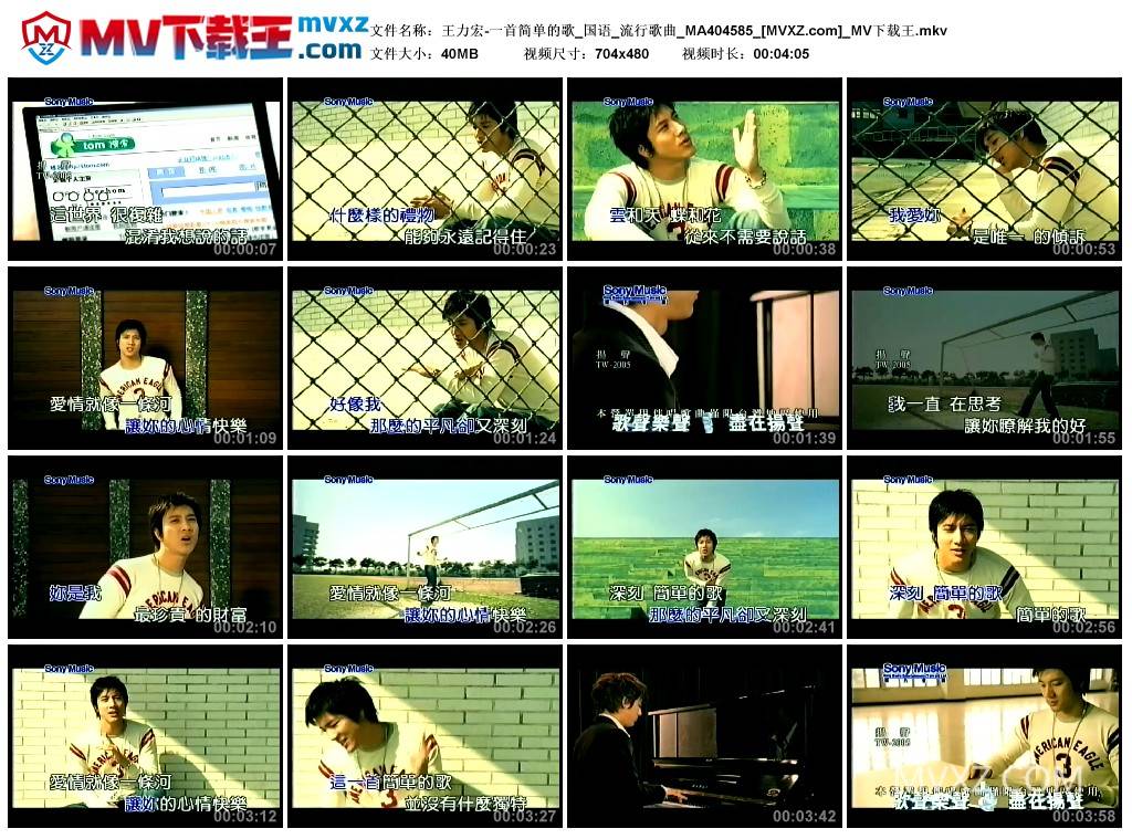 王力宏-一首简单的歌_国语_流行歌曲_MA404585